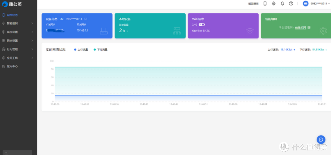 短租没宽带？租房一族“值得买”，支持4G卡智能组网的路由器