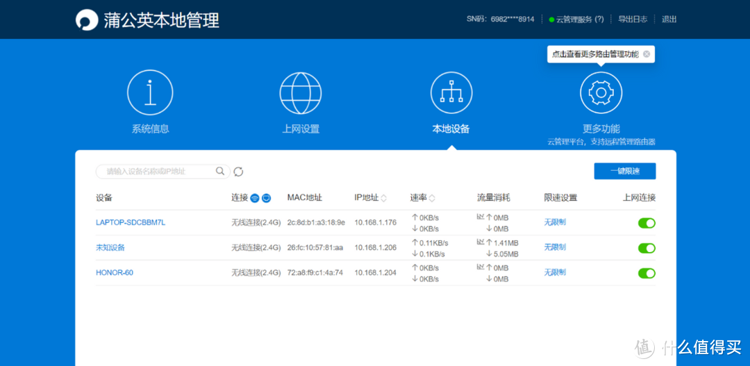 短租没宽带？租房一族“值得买”，支持4G卡智能组网的路由器