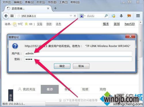 win10拨号路由器怎么设置