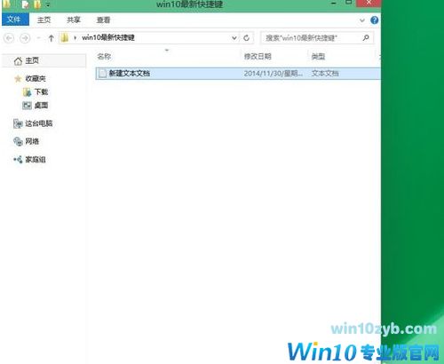 win10电脑切换页面快捷键