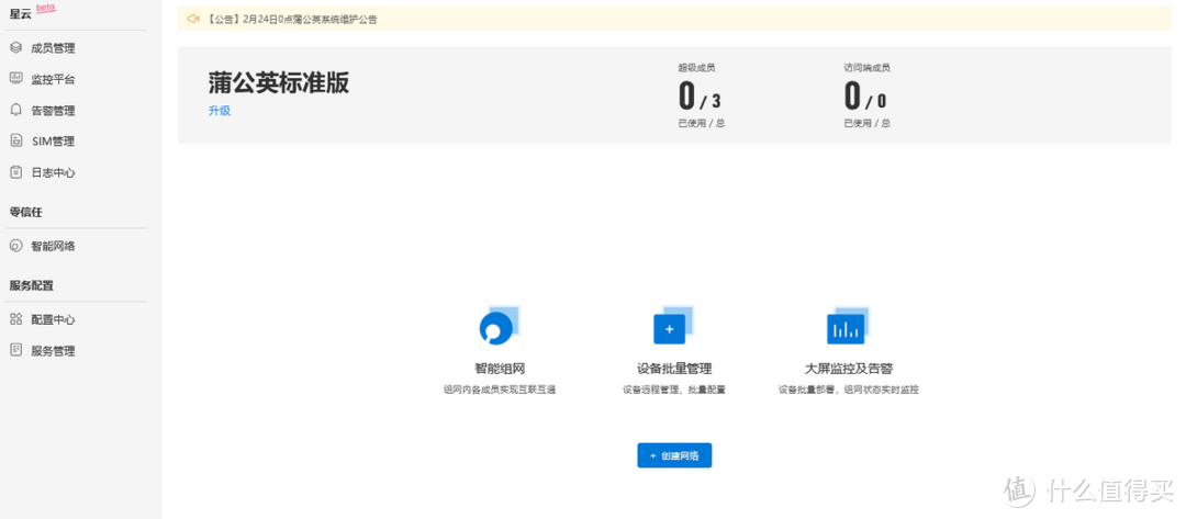 短租没宽带？租房一族“值得买”，支持4G卡智能组网的路由器