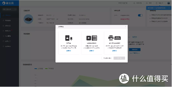 售价不足百元，自建私有云好物，蒲公英路由X1组网盒子评测