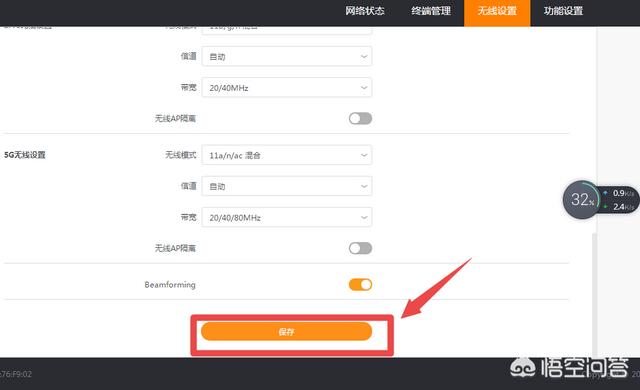 谁知道路由器的5G频道里的信道设置？