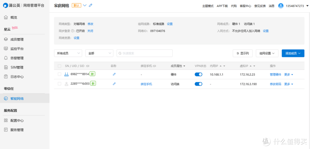 短租没宽带？租房一族“值得买”，支持4G卡智能组网的路由器
