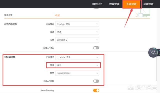 谁知道路由器的5G频道里的信道设置？