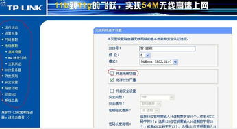 win10怎么知道WiFi被蹭网