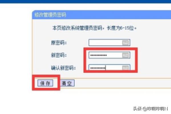路由器只允许自己登陆后台Web管理界面怎么设置？