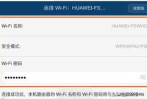 华为路由器如何通过Wi-Fi中继连接老路由器？