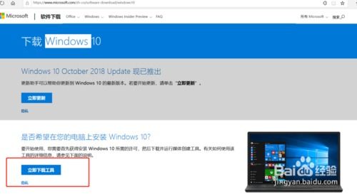 更换硬盘后安装原版win10