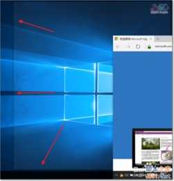 电脑多窗口显示win10