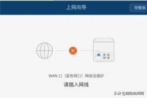 华为路由器如何通过Wi-Fi中继连接老路由器？