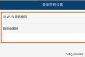 华为路由器如何通过Wi-Fi中继连接老路由器？