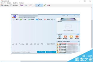 如何用win10截图