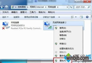 win10系统设置双ip教程