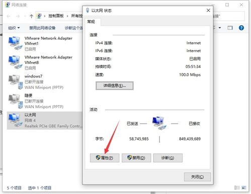 两台电脑连局域网win10
