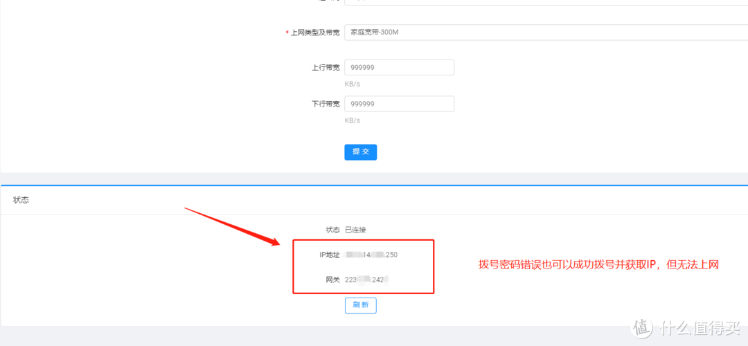 高恪软路由系统SX1200超详细三拨叠加、域名远程访问及基础设置教程(下）