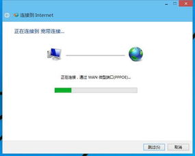 win10设置网络终端机