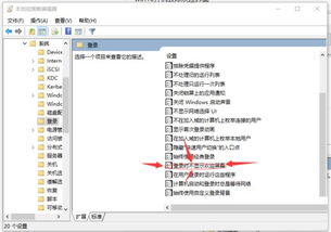 只关闭电脑屏幕win10