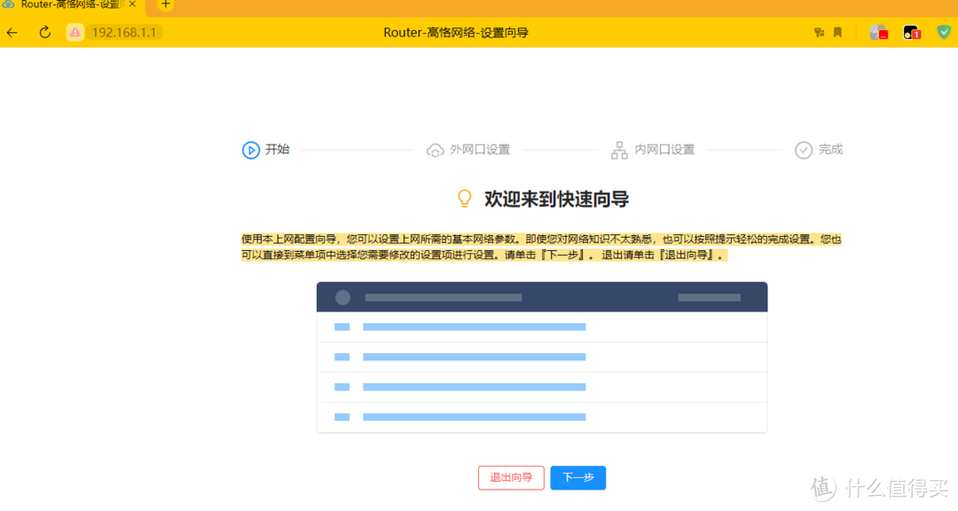 高恪软路由系统SX1200超详细三拨叠加、域名远程访问及基础设置教程(下）