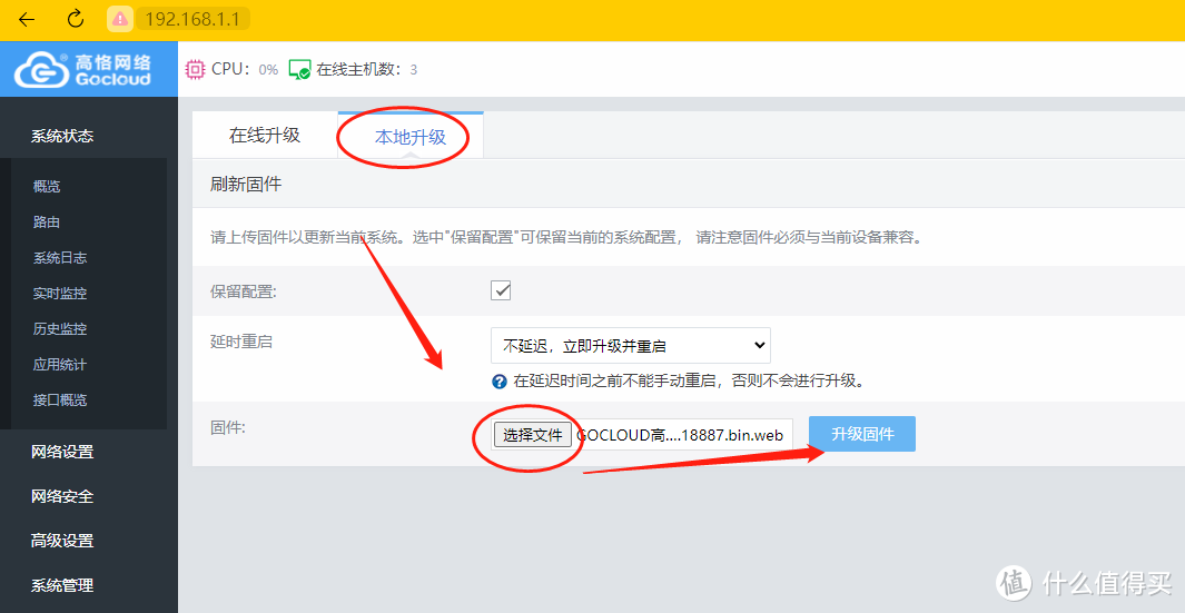 高恪软路由系统SX1200超详细三拨叠加、域名远程访问及基础设置教程(下）