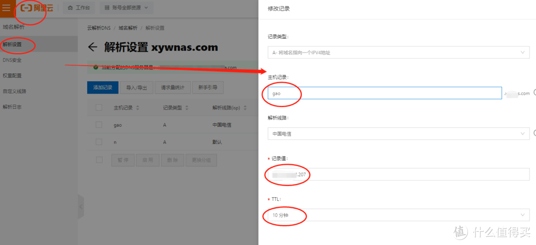 高恪软路由系统SX1200超详细三拨叠加、域名远程访问及基础设置教程(下）