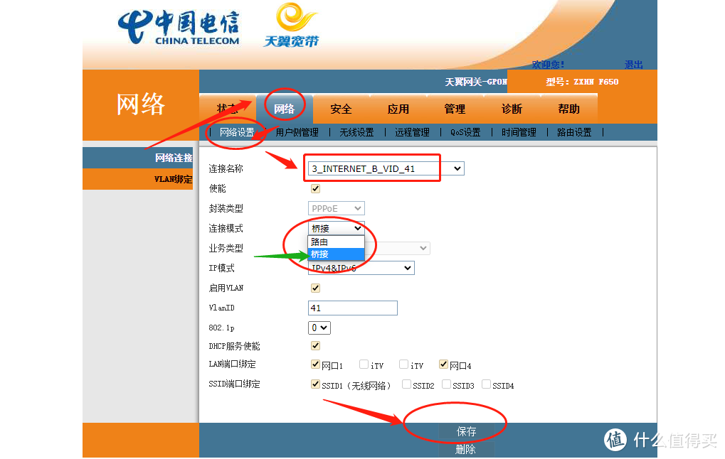 高恪软路由系统SX1200超详细三拨叠加、域名远程访问及基础设置教程(下）
