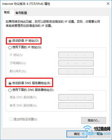 win10笔记本ip怎么设置路由器