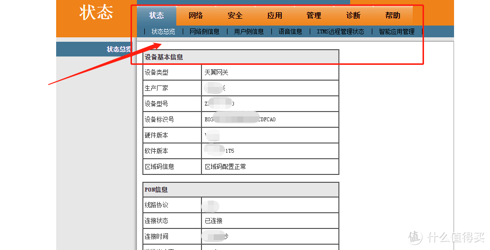 高恪软路由系统SX1200超详细三拨叠加、域名远程访问及基础设置教程(下）