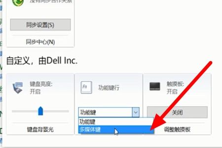 win10怎么关闭f1到f12