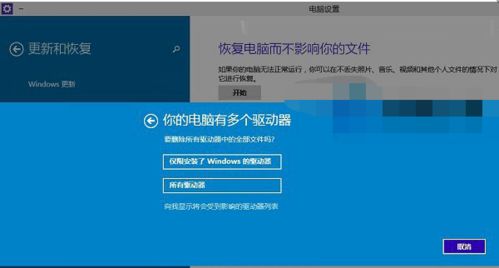 win10系统重置恢复出厂设置路由器
