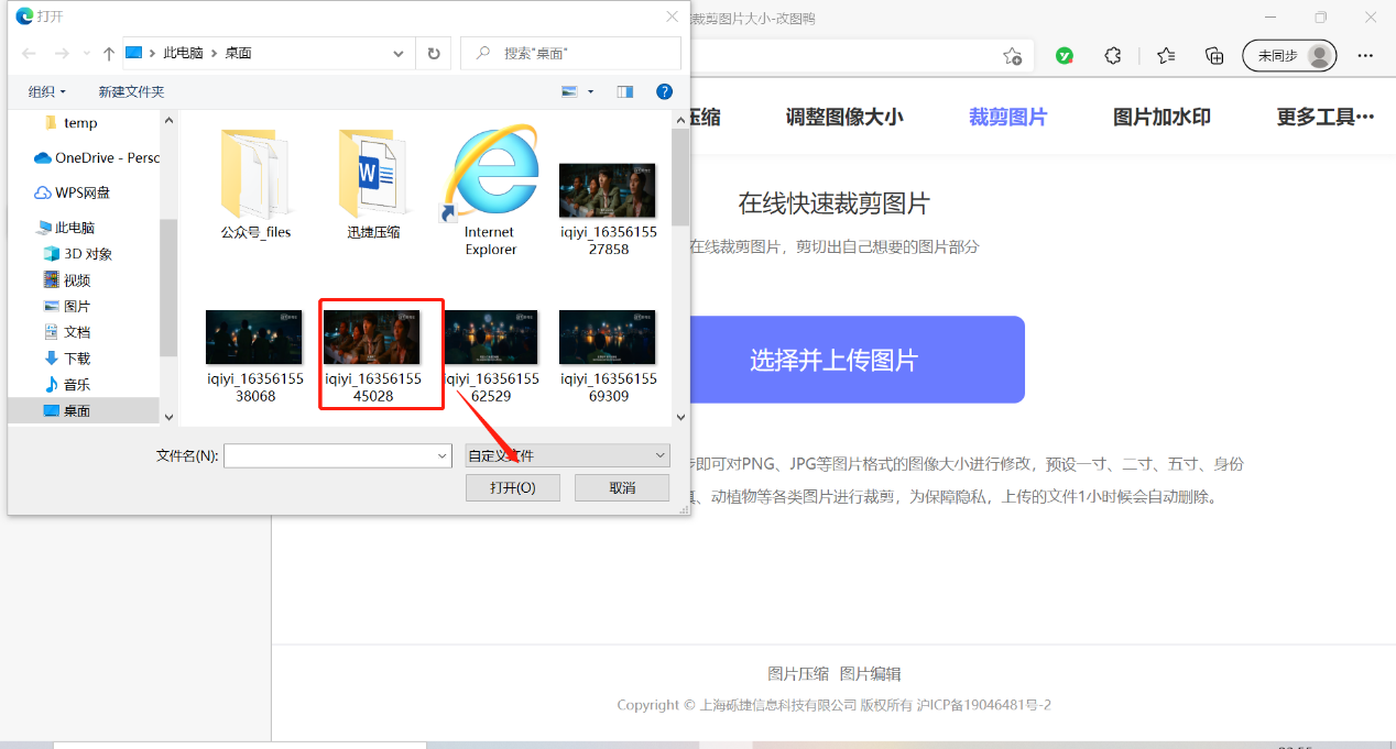 在电脑上剪照片有多容易?