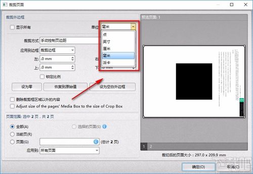 用于crylic pdf 编辑器的 PDF 切切方法