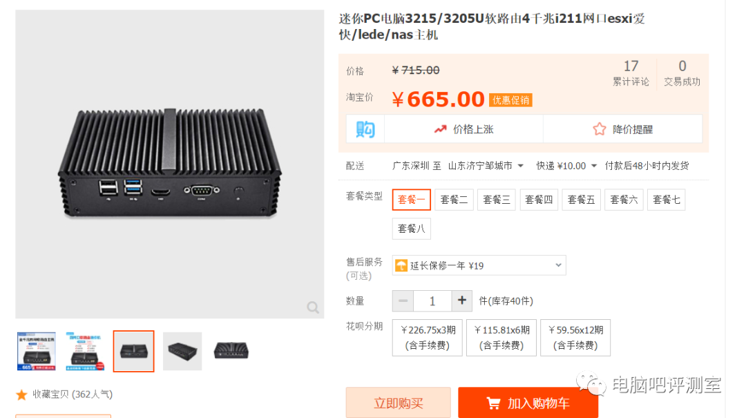 【路由进阶篇】软路由推荐