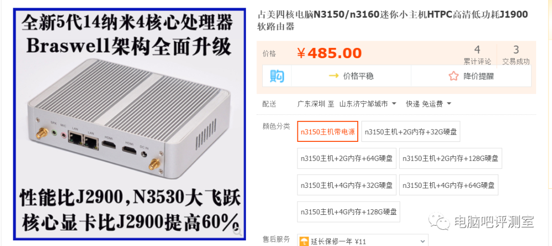 【路由进阶篇】软路由推荐