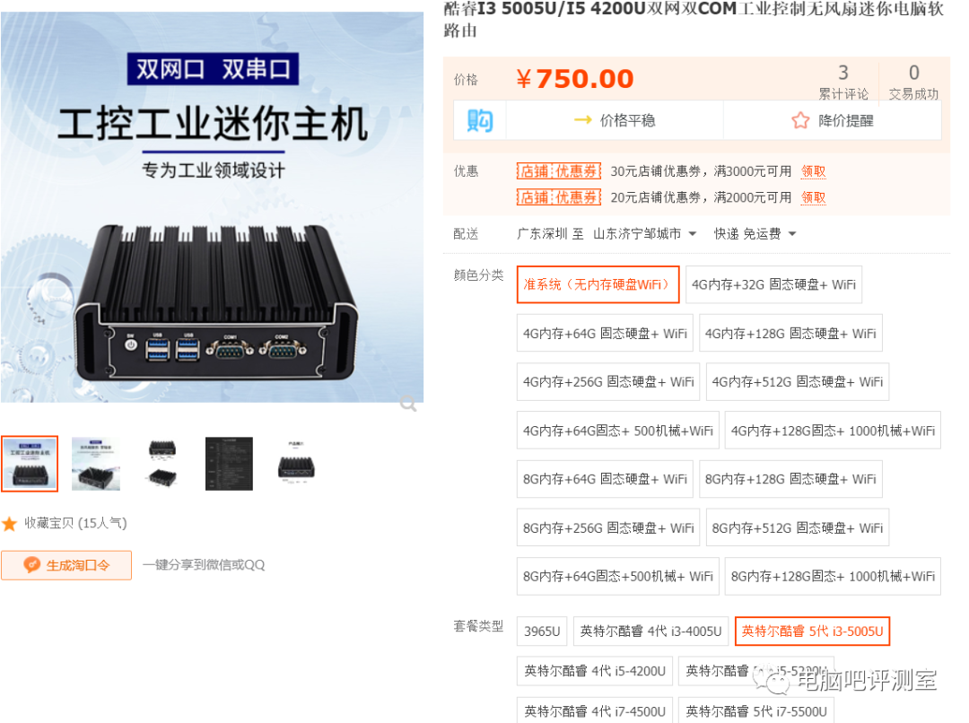 【路由进阶篇】软路由推荐