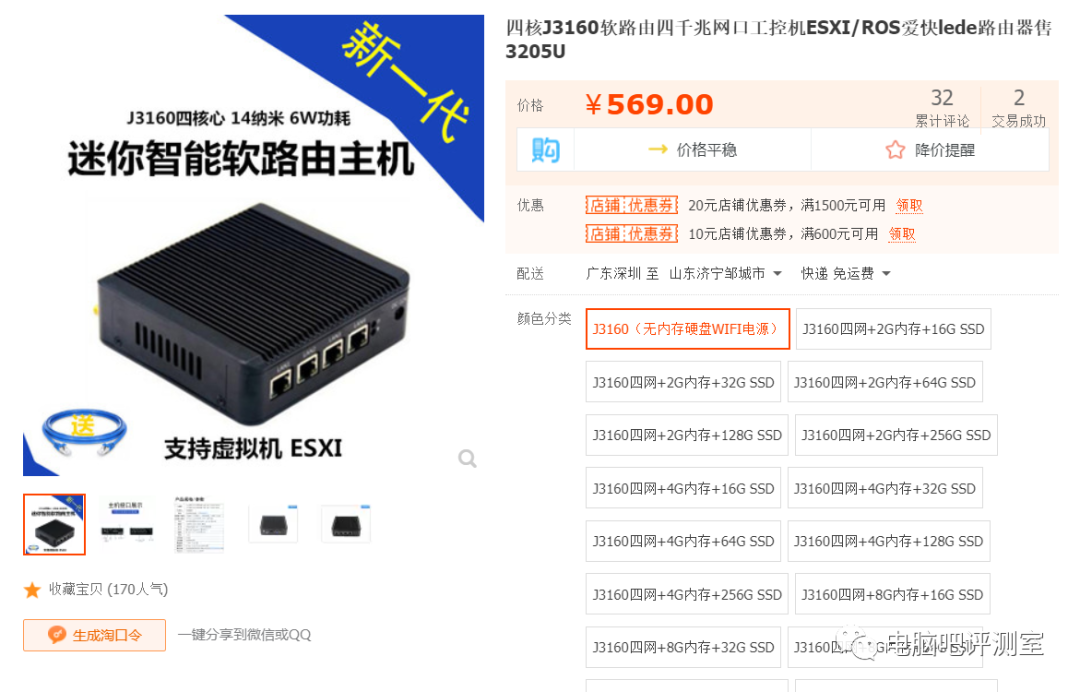 【路由进阶篇】软路由推荐