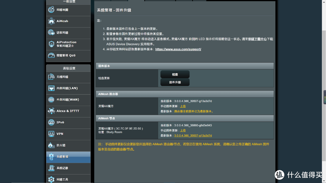 千元内的华硕wifi6灵耀魔方mesh路由器，我有这些理由推荐它