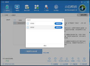 如何用u盘win10