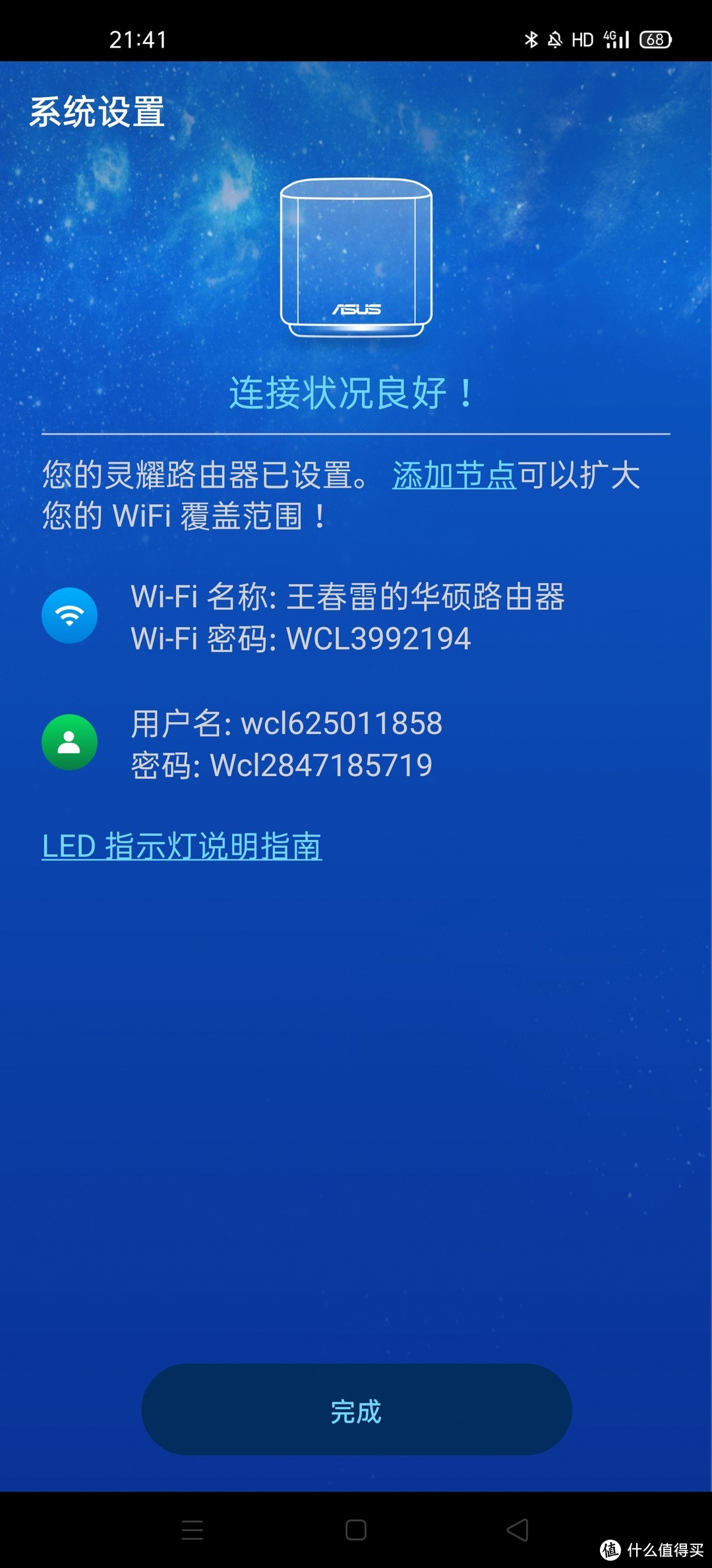 千元内的华硕wifi6灵耀魔方mesh路由器，我有这些理由推荐它