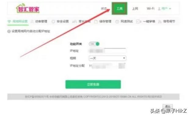 怎么进入路由器管理后台？