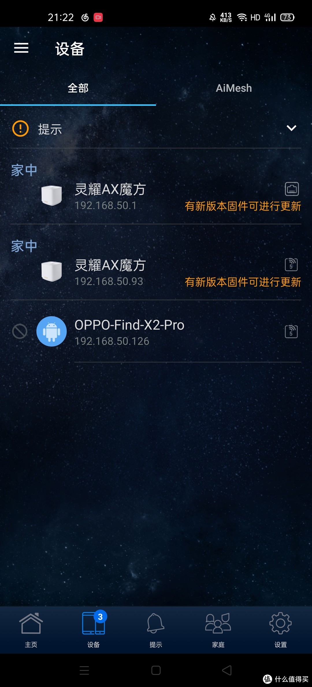 千元内的华硕wifi6灵耀魔方mesh路由器，我有这些理由推荐它