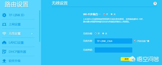 怎么提升路由器的5G信号？