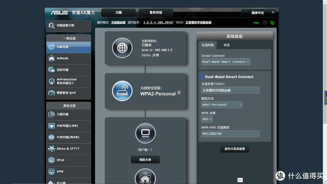 千元内的华硕wifi6灵耀魔方mesh路由器，我有这些理由推荐它