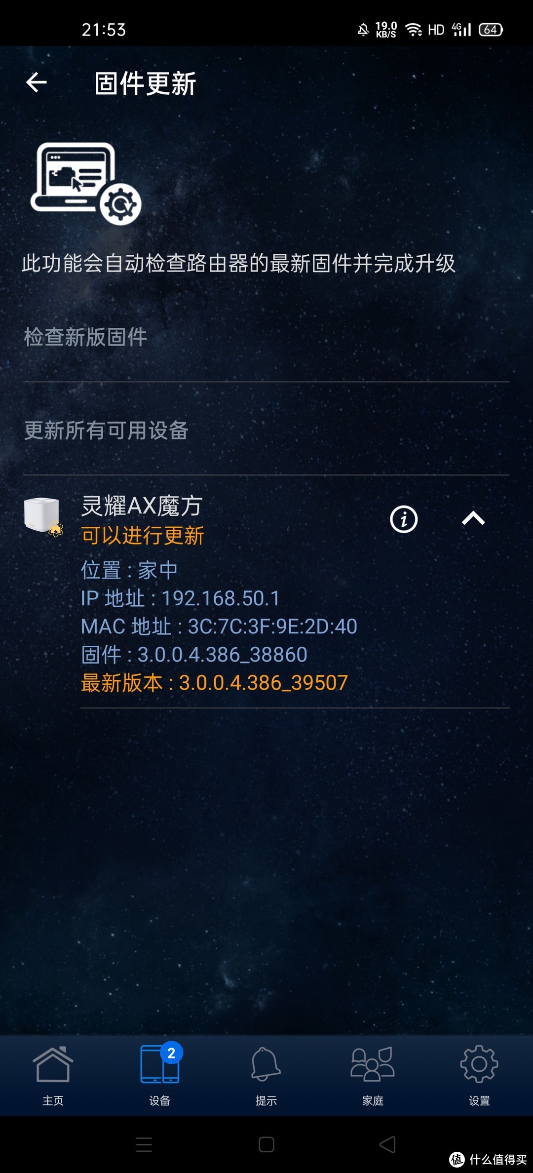 千元内的华硕wifi6灵耀魔方mesh路由器，我有这些理由推荐它