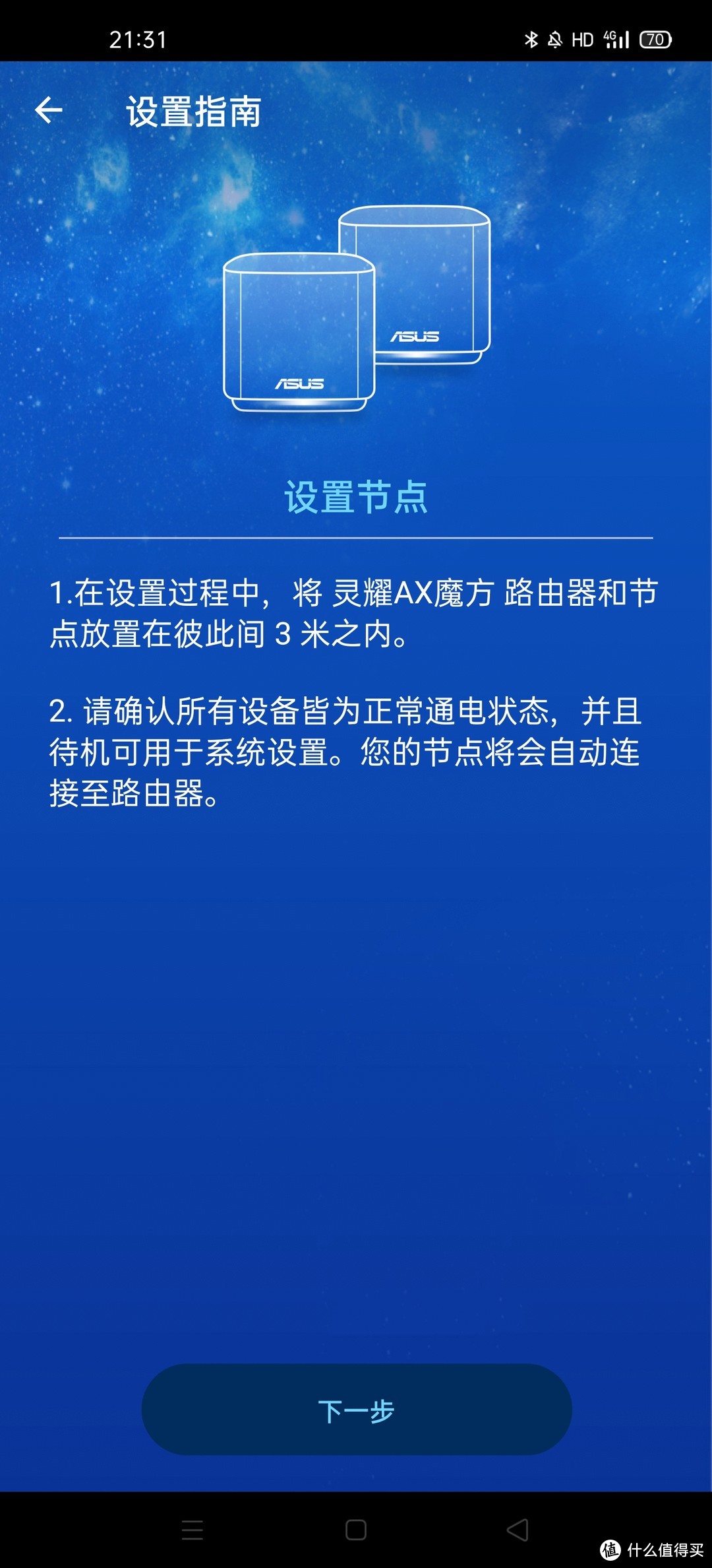 千元内的华硕wifi6灵耀魔方mesh路由器，我有这些理由推荐它