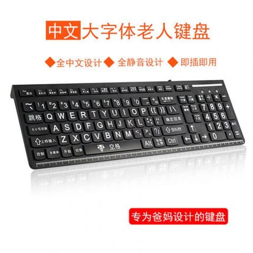 Faiji是一个大字母的电脑键盘,