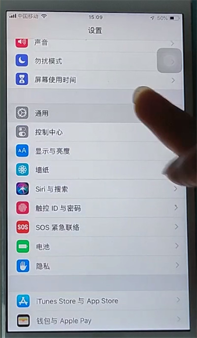 第二,找到共同点然后点击它。第一,首先发现并点击我们移动电脑上的设置。