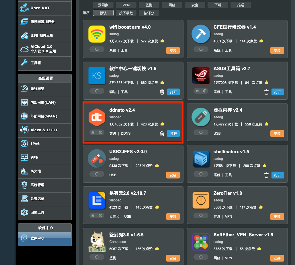 「干货」整个家庭网络布置全流程分享，超详细！