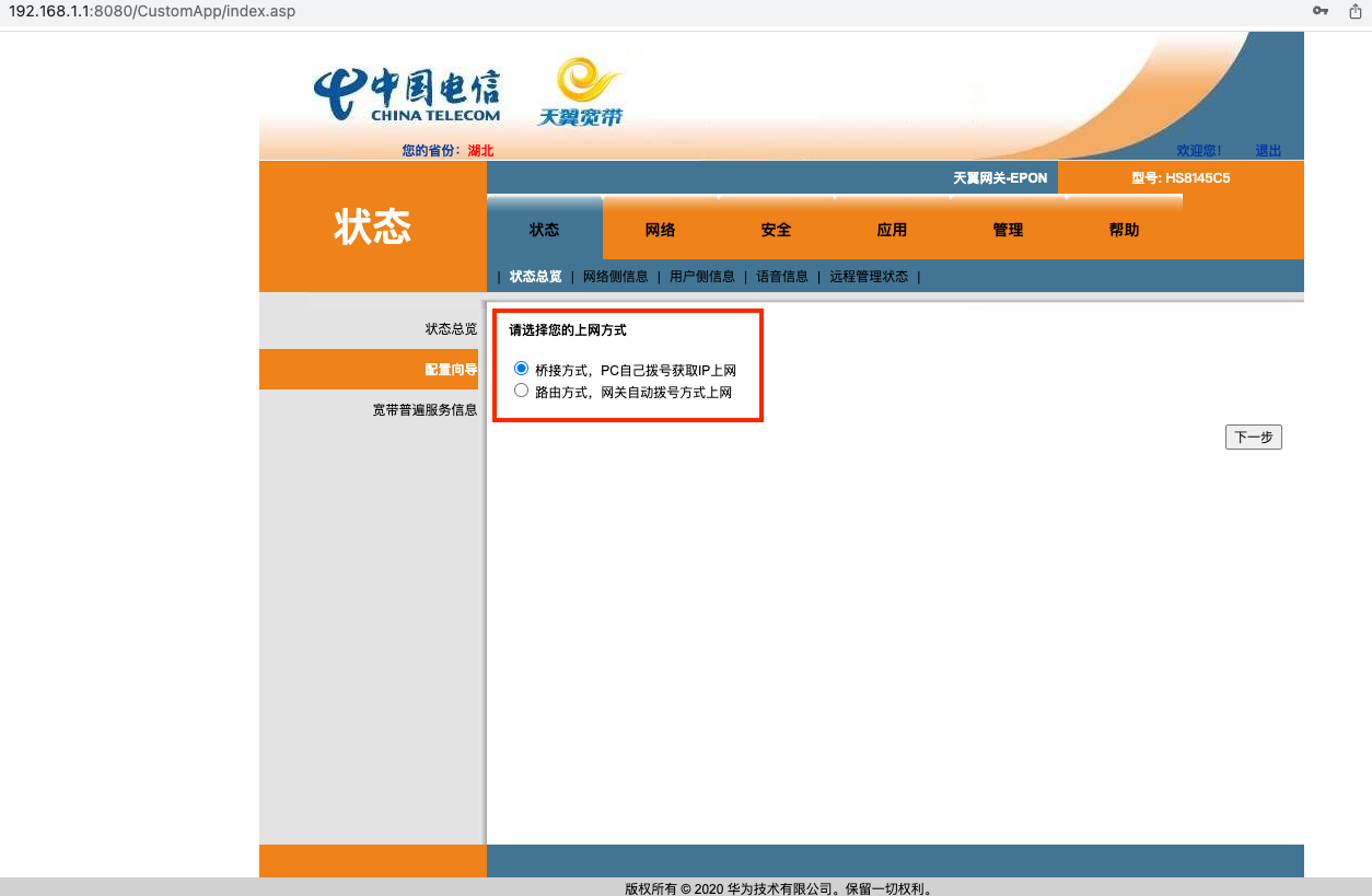 「干货」整个家庭网络布置全流程分享，超详细！