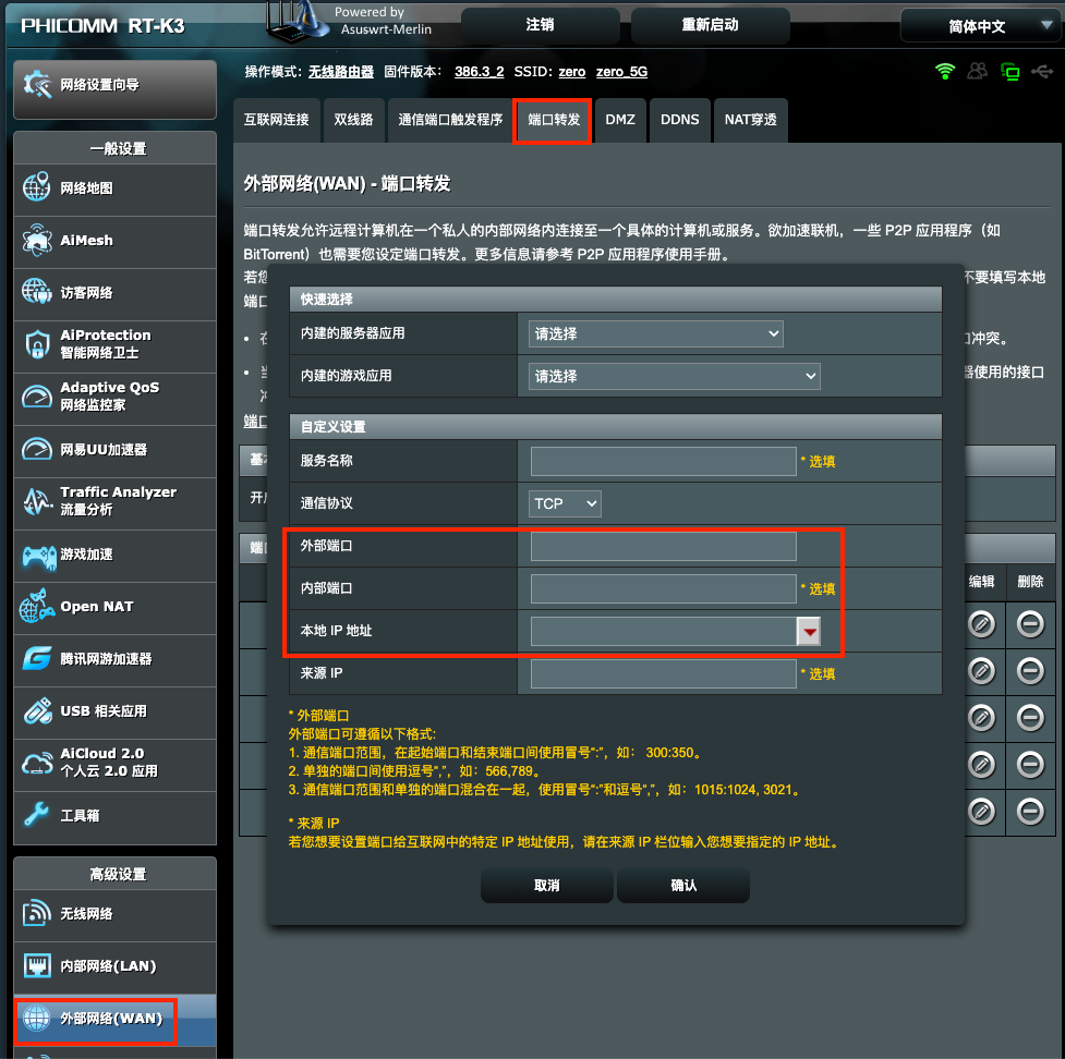 「干货」整个家庭网络布置全流程分享，超详细！